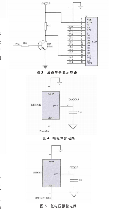 顯示系統