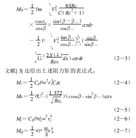 驅動力矩 文獻[ 3] 還給出上述阻力矩的表達式 :
