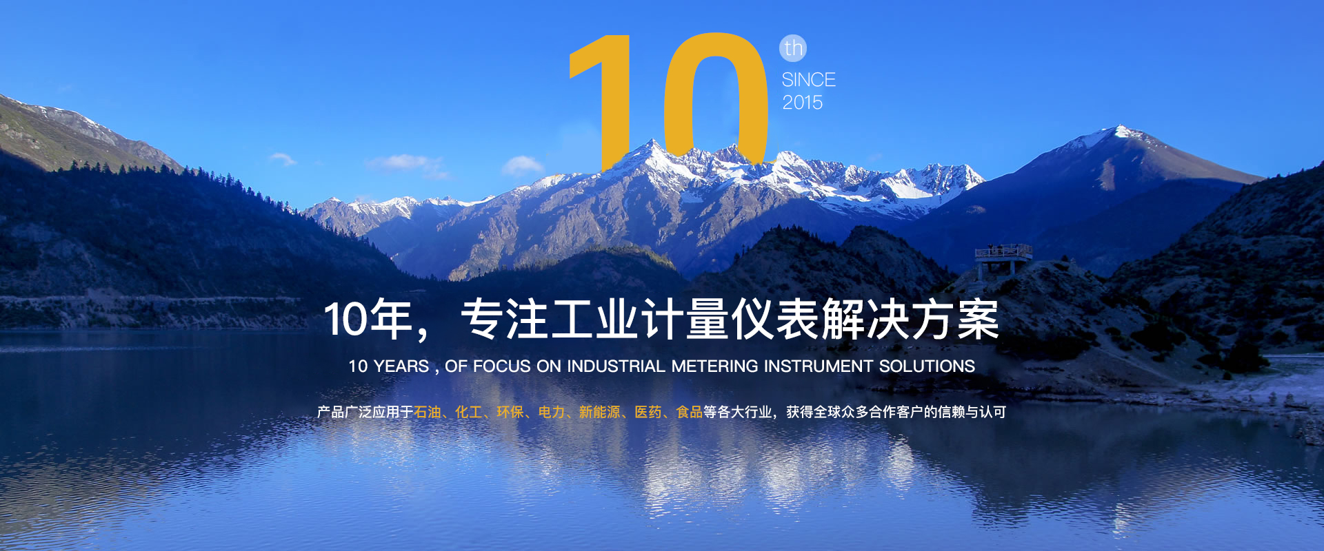 華云儀表，專(zhuān)注工業(yè)計(jì)量?jī)x表解決方案
