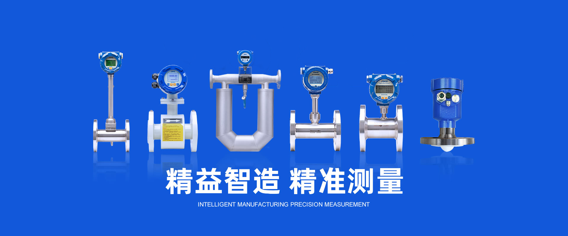 精益制造、精準(zhǔn)測(cè)量